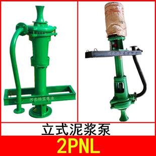 打桩机清淤泵 11KW 泥浆泵 厂家销售2PNL立式