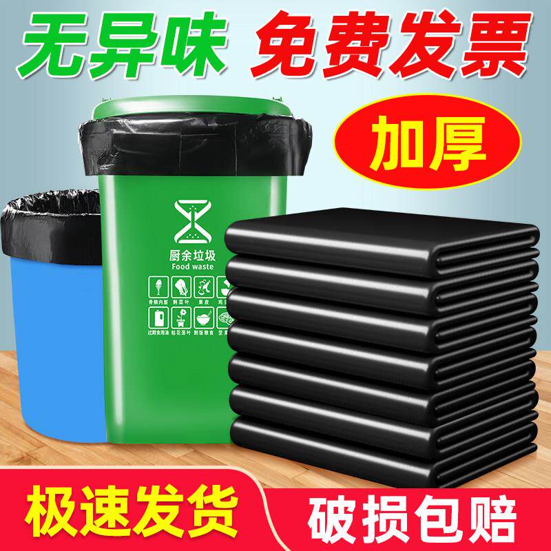 大垃圾袋大号黑色商用加厚特大超大塑料袋酒店餐饮物业环卫户外用