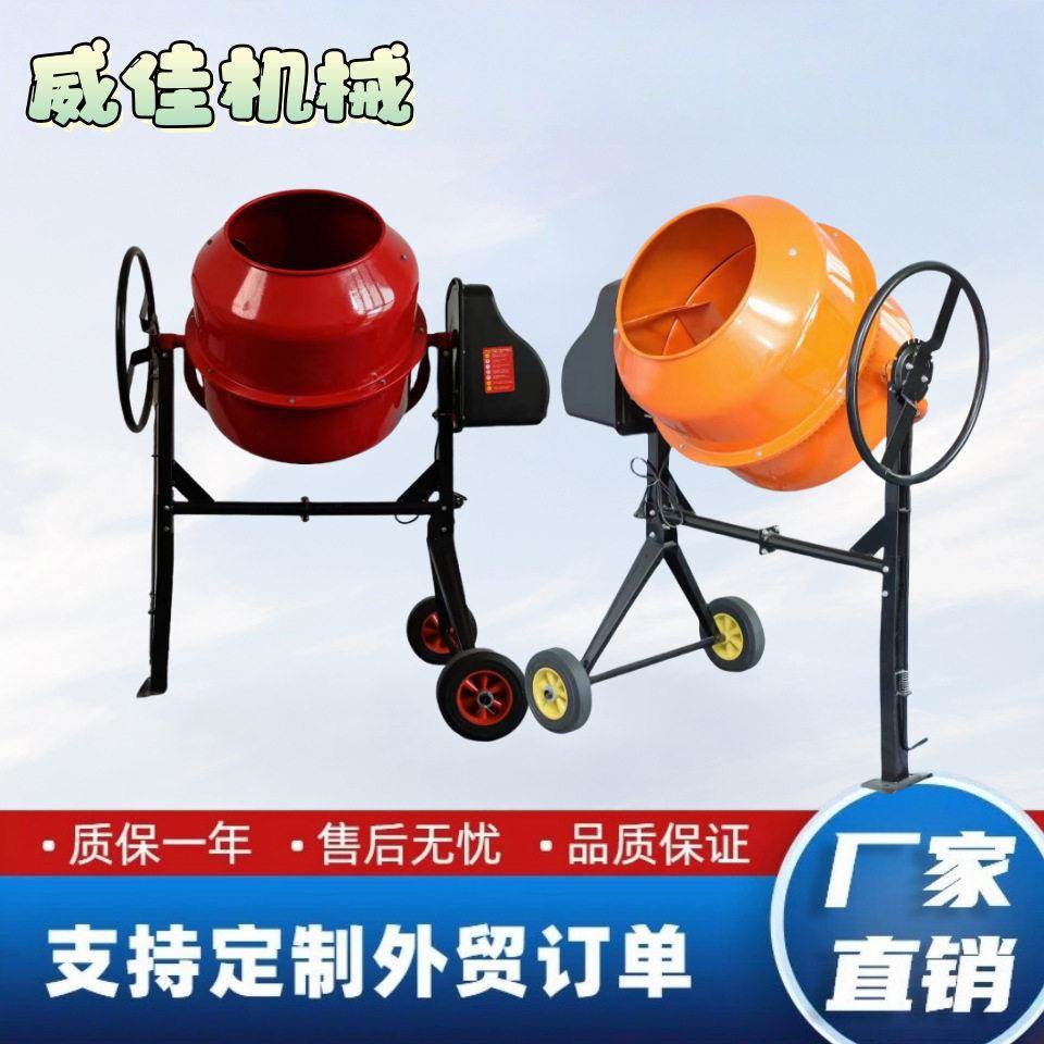 QB70-280L混凝土搅拌机小型立式搅拌桶出口外贸水泥拌料机