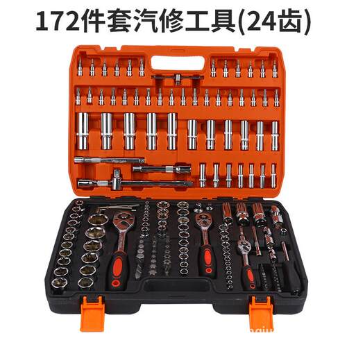 新款172件套汽修组套工具72齿24齿棘轮扳手套筒扳手套装维修工具