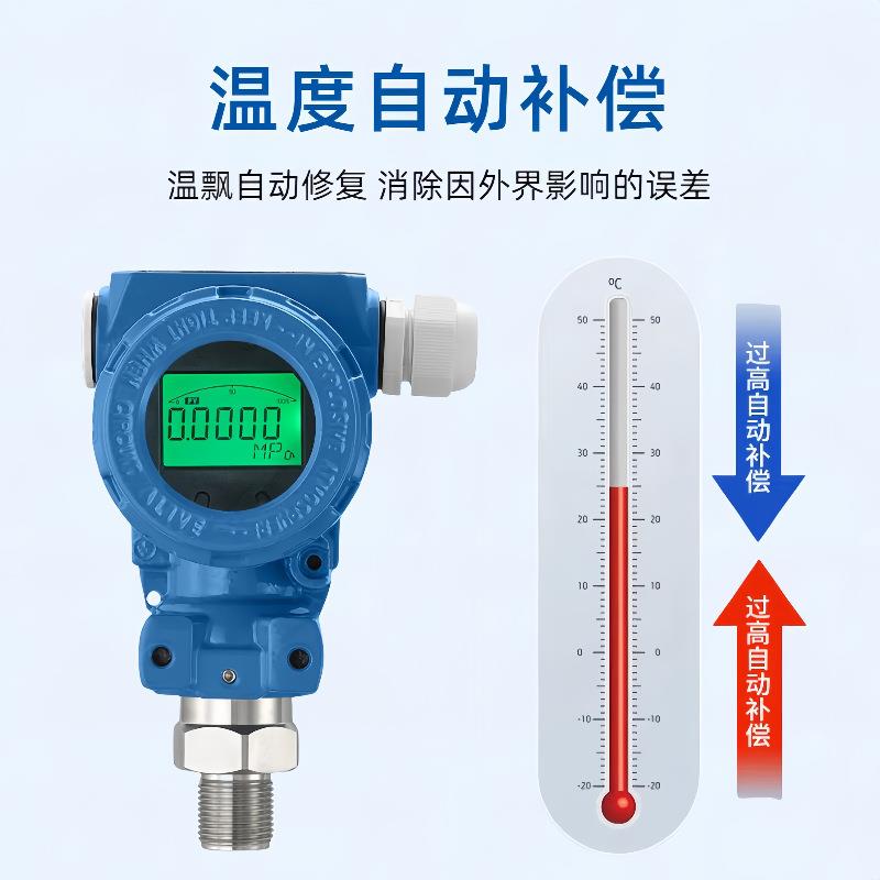 压力变送器带显示 智能压力变送器 485扩散硅真空负压变送器