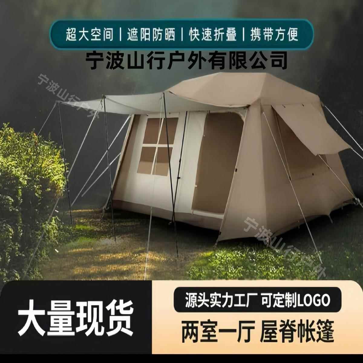 屋脊13速开免搭建帐篷13网红帐篷简易帐篷