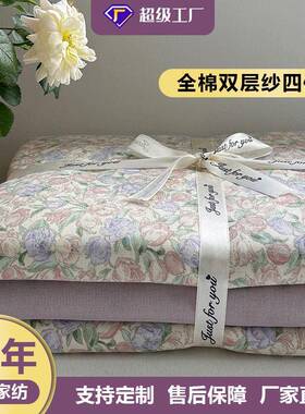 优艺欣全棉双层纱四件套A类母婴级套件100纯棉床上三件套被套床单