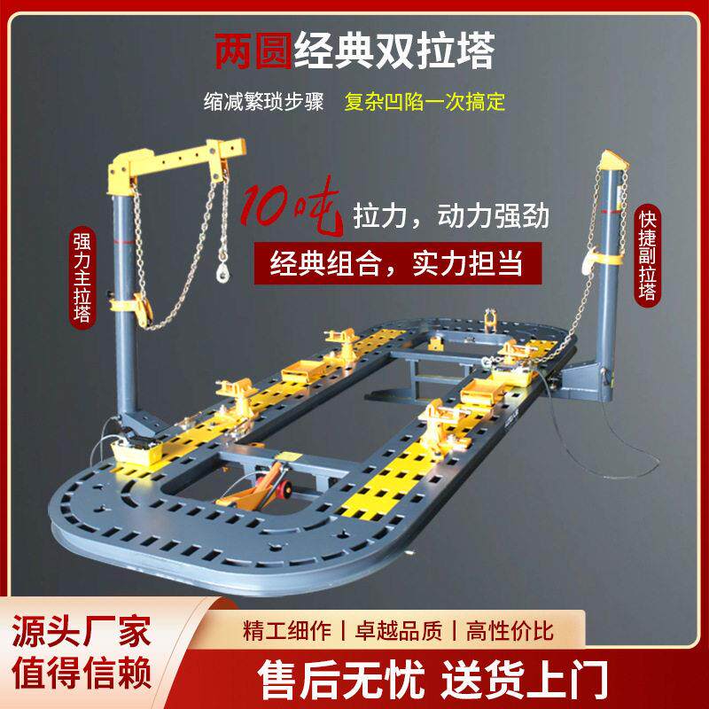 立拓汽车车身钣金大梁校正仪平台简易车身整形凹陷修复校正平台