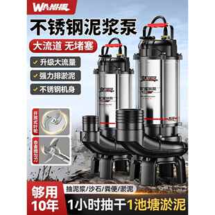 泥浆泵污水泵抽泥沙池塘清淤抽粪泥浆220v家用无堵塞切割式淤泥泵