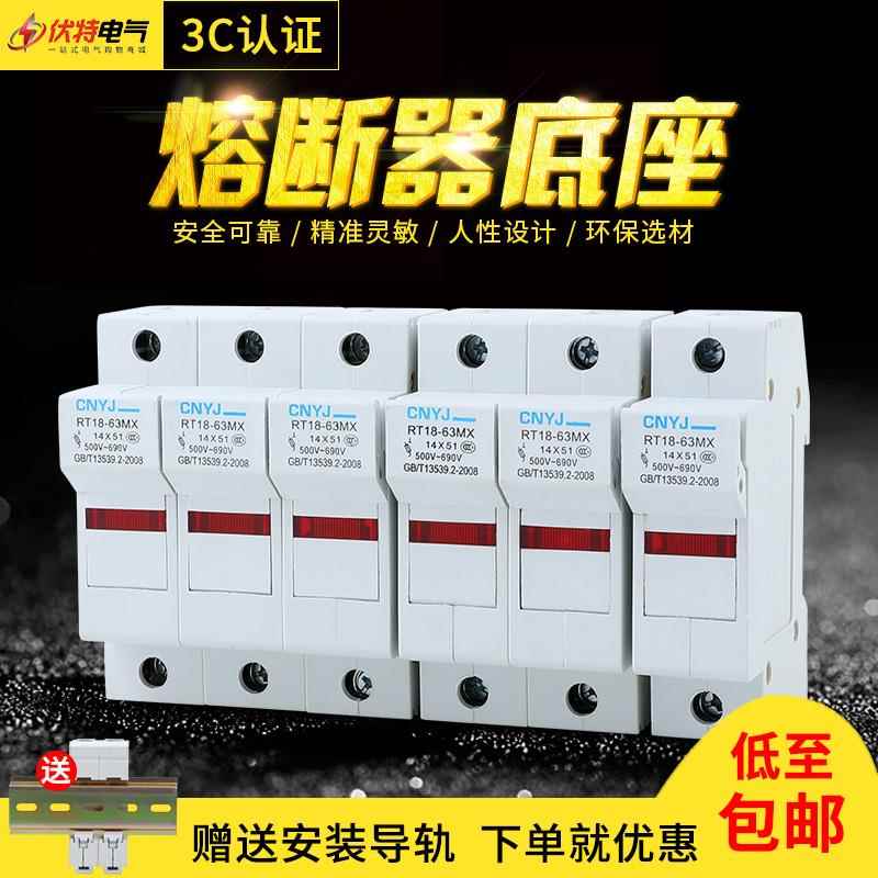 新款导轨式熔断器底座RT18 63X1P带LED灯14*51保险丝芯子底座