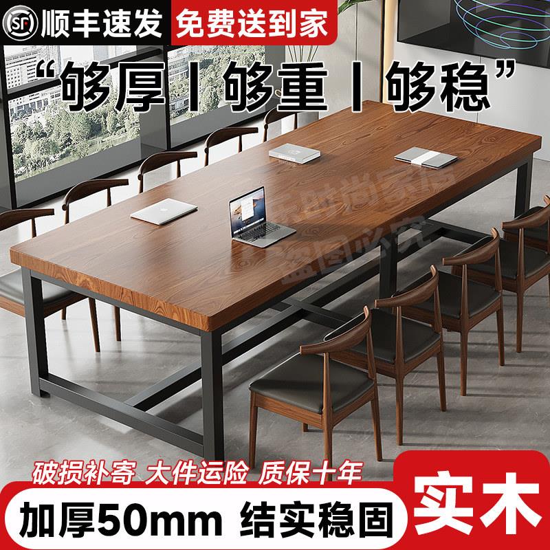 实木会议桌工作台电脑桌洽谈桌椅组合餐桌办公桌简约现代长条桌子