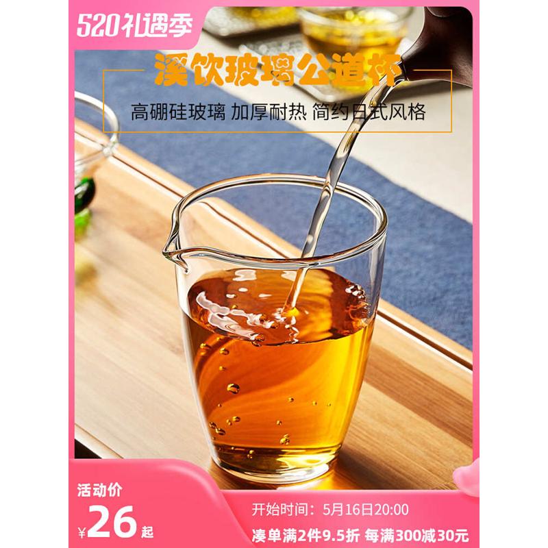 配件透明公道加厚茶带zz8n分耐热功夫玻璃海茶具玻璃茶器杯批发嘴