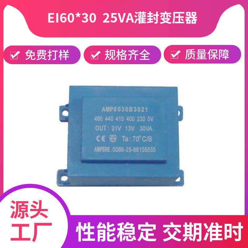 电子变压器电源变压器打样插针式变压器灌封变压器