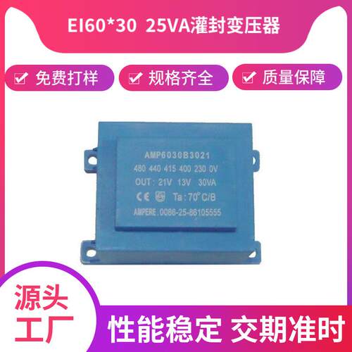 电子变压器电源变压器打样插针式变压器灌封变压器