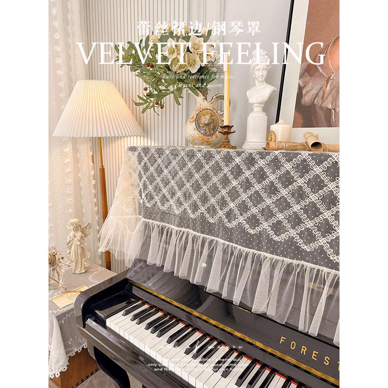 罩欧式法式防尘罩钢琴盖全米色钢琴简约蕾丝半电子奶油钢琴罩布