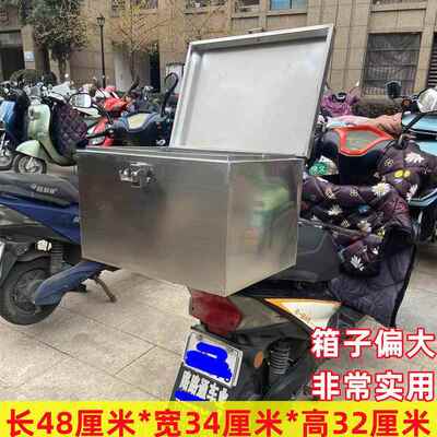 钢摩托不锈箱后备箱电动MRL车尾箱工具箱储物外卖箱不锈箱钢子大
