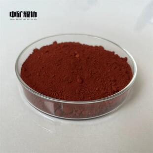 高纯氧化铁粉Fe2O3氧化红铁粉红铁粉氧化铁粉红氧化铁三氧化二铁