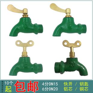 快开铁龙头带锁钥匙水龙头水嘴老式水咀拖把池快开铸铁龙头4分6分