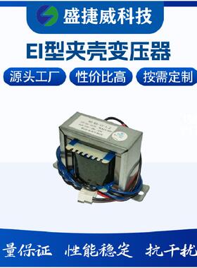 厂家直销变压器EI-48型号控制板节能可控硅干式电源可调单相