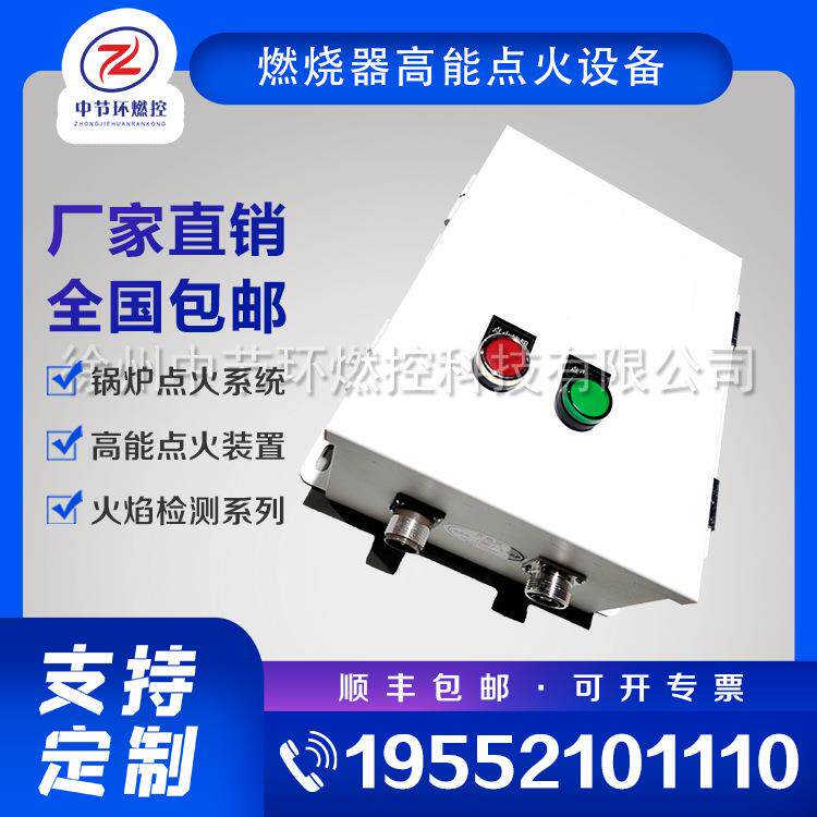 工业燃烧器锅炉高能点火器 火炬放散点火控制系统 NIE-20C