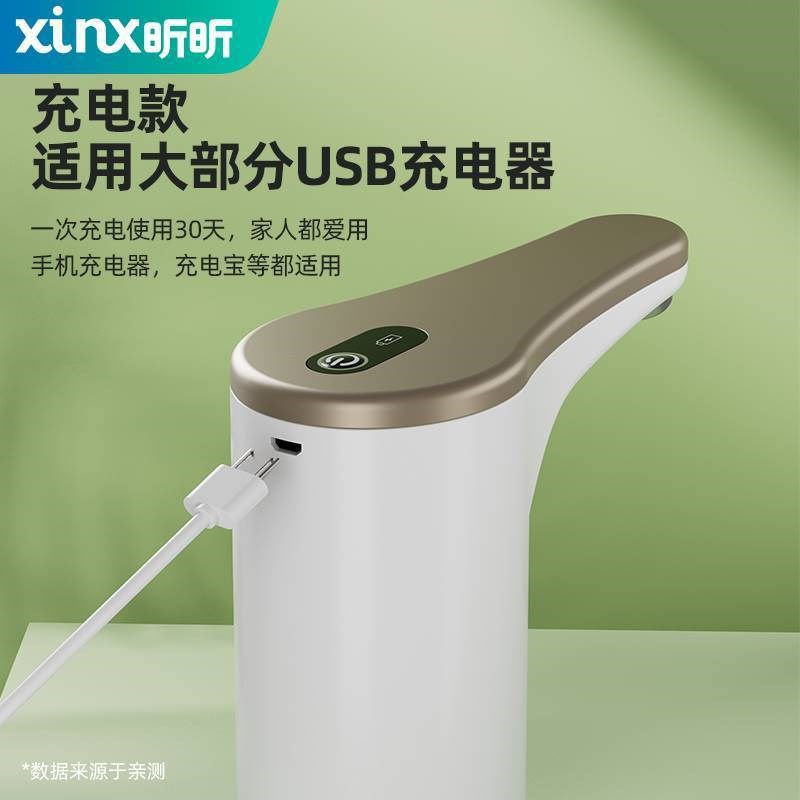 桶装水抽水器饮水机取水神器纯净水桶电动矿泉水吸水泵Y压水器