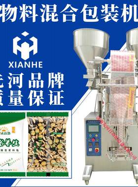 双头颗粒包装机山东全自动杂粮粥八宝粥燕麦小颗粒立式背封包装机