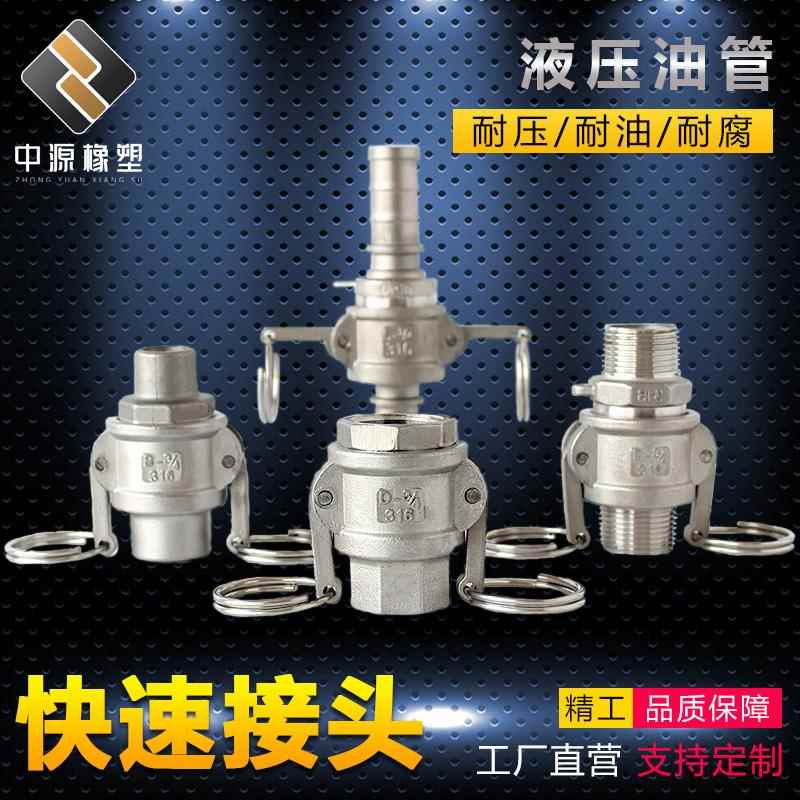 不锈钢快速接头气管油管胶管接头304卡扣式快接C型阴阳端变径接头