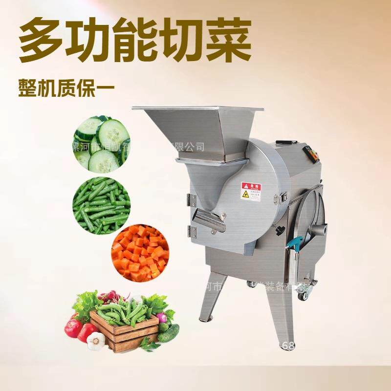 切菜机 不锈钢切片切丝切丁多功能球茎 食堂学校用单头商用切菜