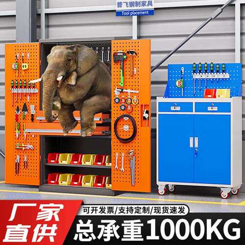 工具柜五金储物柜多功能加厚铁皮柜工厂车间工具收纳重型工具车