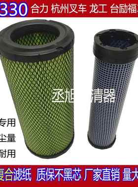 适配K1330空气滤芯合力杭州叉车小型铲车3/3.5吨挖掘机龙工滤清器