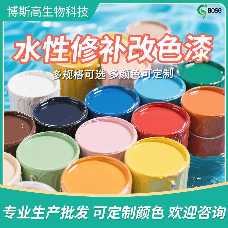 皮革水性漆 皮具翻新改色易上色不掉色染料 耐磨耐刮防水速干漆