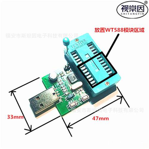 WT588D语音下载器VoiceChip合成器语音播报报警STM32单片机51STC