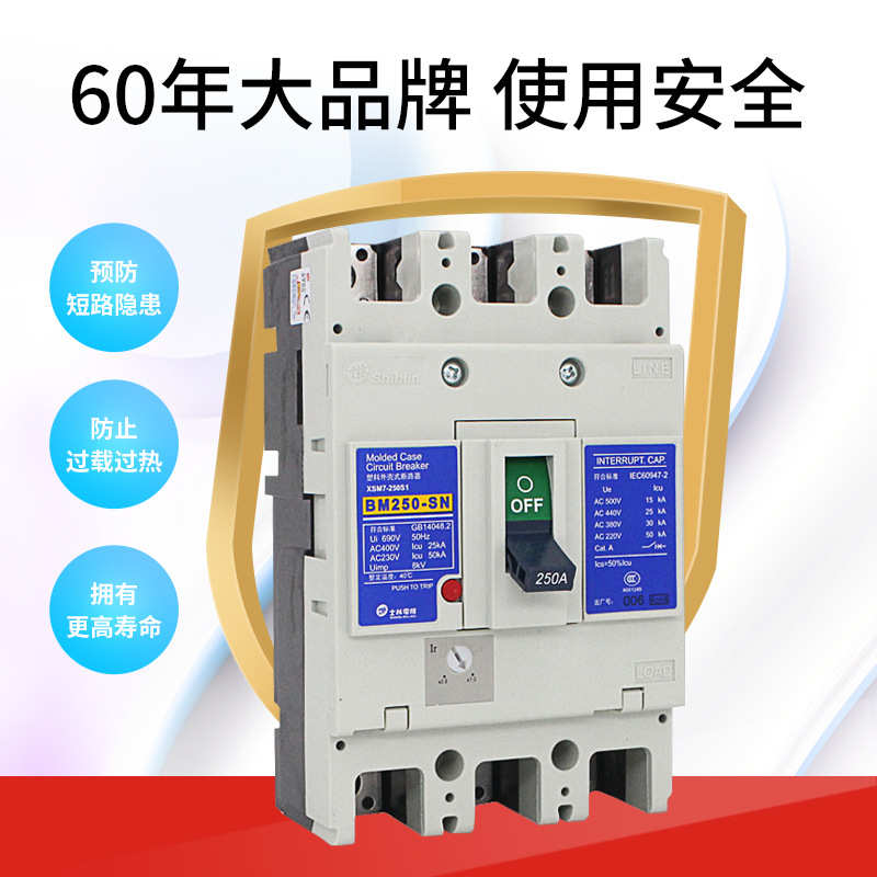 台湾士林塑壳保护器BM100-SN BM125-SN BM160-SN总闸塑壳式断路器