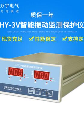 SDJ-3L 振动监测保护仪 监控仪