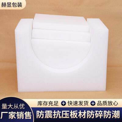 厂珍珠型家材板防棉震抗板YCX压板材防震防潮珍珠棉量大从优