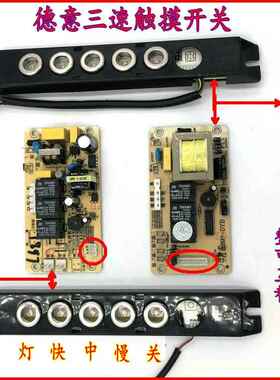 德意抽油烟机1897触摸感应开关电脑板880T开关HA2063三速德意主板