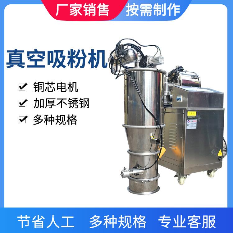 真空粉末吸料机铜粉金属粉吸料输送真空上料沈阳橡胶粉真空输送机