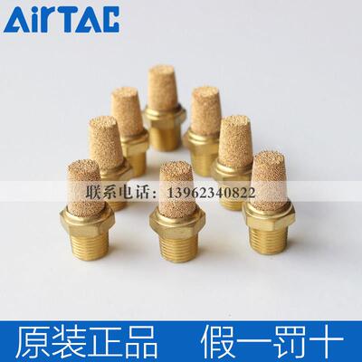airtac亚德客ATC电磁阀消音器BSL01消声器BSLM消音器1分2分3分4分