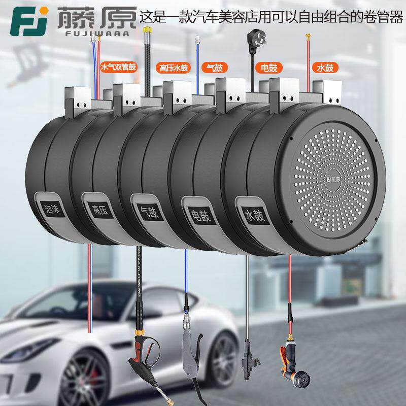 自动伸缩卷管器洗车设备 高压水气鼓适用汽车美容店