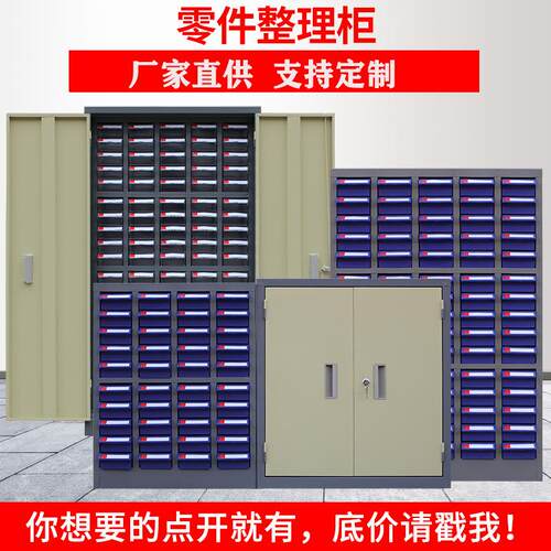 零件柜抽屉式48/75/30抽收纳螺丝金属物料工具铁皮整理柜工业风