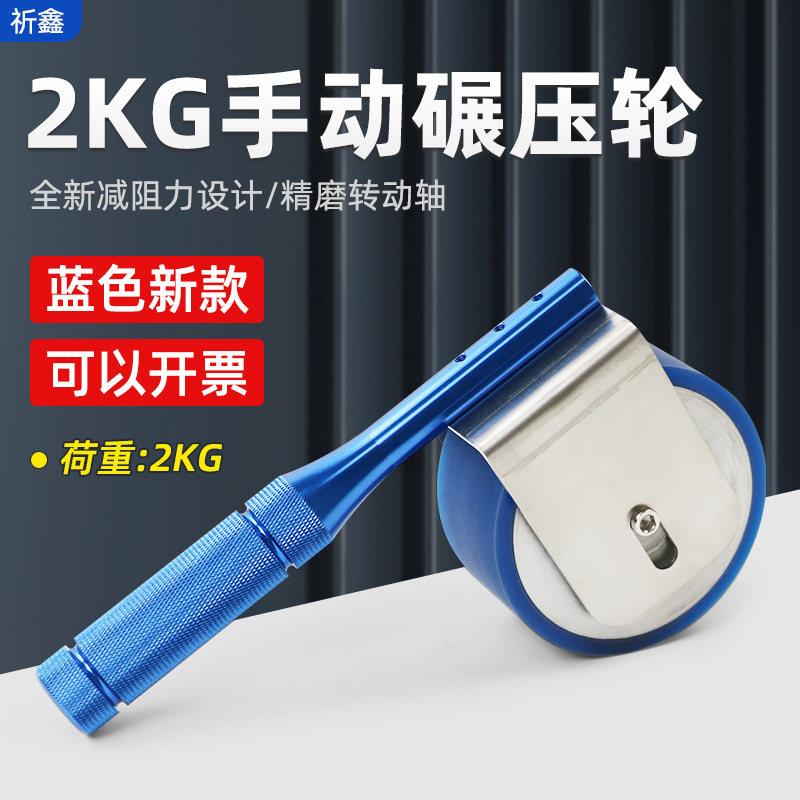 祈鑫手动辗压滚轮手动滚轮初粘性胶带碾压滚轮粘性测试仪压轮2KG