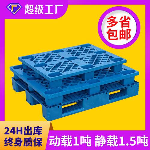 塑料托盘轻型九脚网格出口一次性叉车托盘川字货物地台板仓库垫板