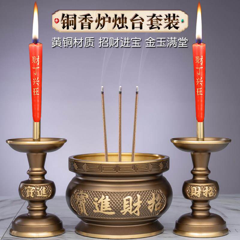 纯黄铜香炉家用供奉烧香炉佛堂供佛财神爷香炉蜡烛台座一体铜鼎炉