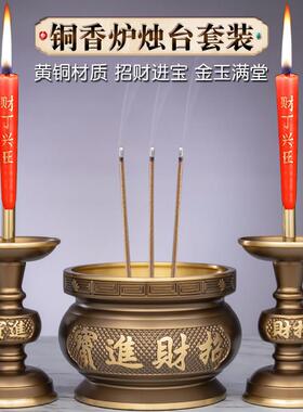纯黄铜香炉家用供奉烧香炉佛堂供佛财神爷香炉蜡烛台座一体铜鼎炉