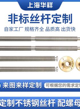 3D印表机丝杆T5T6T8T10T12步进马达丝杆梯形丝杆T型螺母加工定制