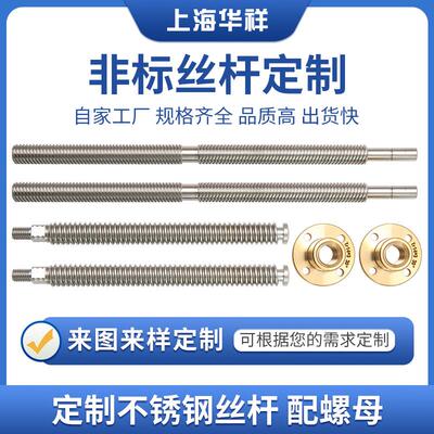 3D印表机丝杆T5T6T8T10T12步进马达丝杆梯形丝杆T型螺母加工定制