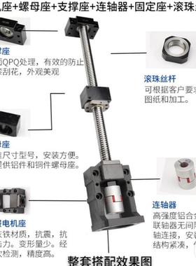 滚珠丝杆86步进电机一体座支撑座连轴器固定座滚珠丝杆
