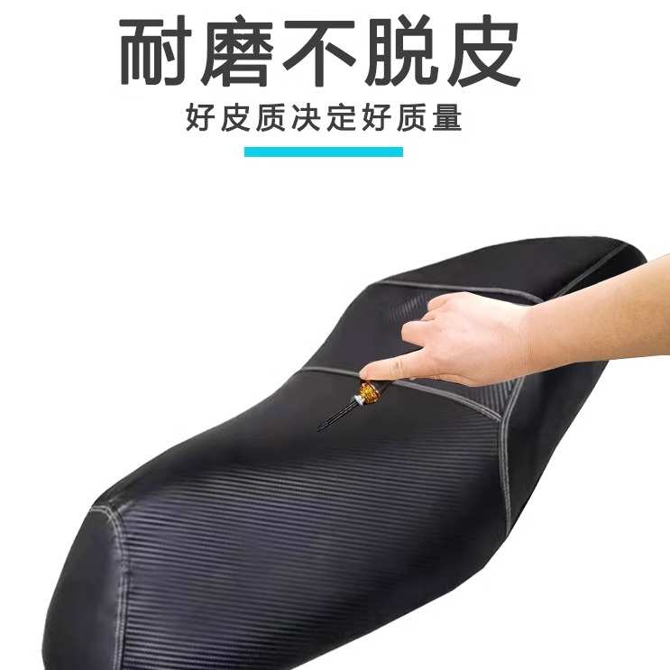 无极SR250GT/无极SR250GTpro专用座垫套防水防晒座套加厚皮坐垫套