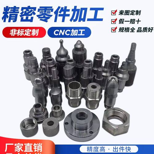 CNC数控车铣复合加工 不锈钢碳钢非标五金件 船用精密零件加工
