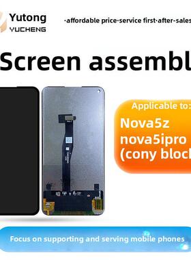誉成适用Nova 2 2s 2plus nova 5 5pro 5ipro 5i 5z 6se 7i 总成AI