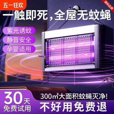 2025新款超市饭店灭蚊灯家用电击式壁挂灭蚊灯诱捕式灭蝇灯灭蚊器