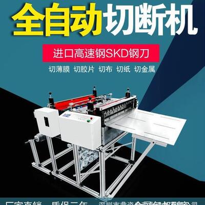 裁切机珍片珠棉切全自动横纵裁一切体机EV切A泡棉分条切1200S断机
