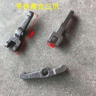 手扶拖拉机通用分离爪3个压爪杠杆农用手扶拖拉机配件离合器配件