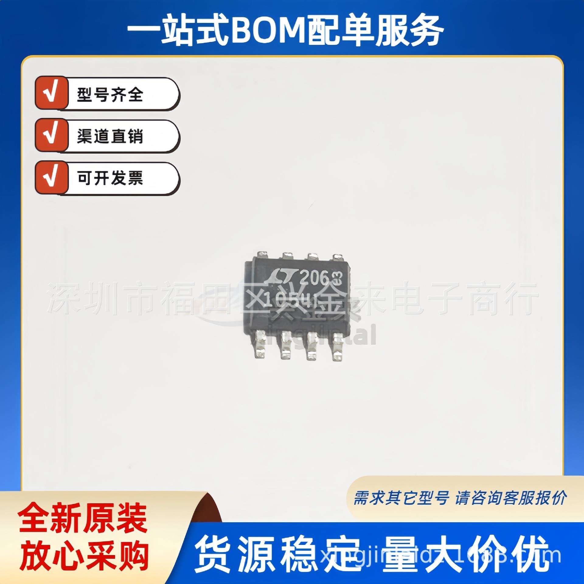 LT1054IS8#TRPBF 丝印1054I 集成稳压功能的开关电容电压转换器